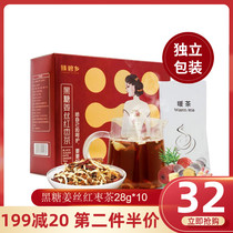 Weya recommends Bixiang ginger tea brown sugar ginger warm stomach period cold body cold conditioning small package red jujube tea