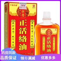 Buy two get one buy three get two thousand Ding Baisheng positive living oil mosquito bites headache pain active oil