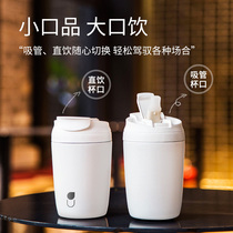 Singapore unibott coffee cup Thermos cup female with straw tea cup Simple portable accompanying water cup male