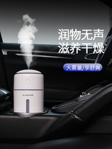 Imported German new car humidifier car with perfume and smoke odor oxygen bar car air purifier car