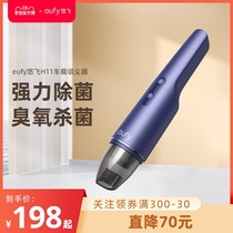 Eufy Youfei H11 Car Vacuum Cleaner Large Suction Car Home Small Wireless Handheld Powerful High Power