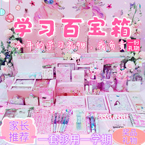 Learning stationery gift bag exquisite gift box gift bag school supplies set a complete set of little princess gifts