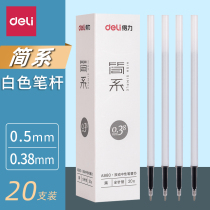 Deli white pen core press simple neutral pen core students use ins simple Japanese black pen core 0 5 0 38 full needle tube bullet water pen core pull cap A870 a880 a8