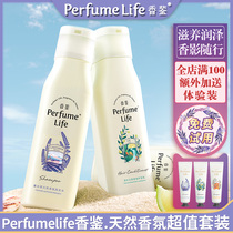 Fragrant perfume wash and care set shampoo conditioner shower gel lavender fragrance lasting stay fragrant Lifeng Hotel