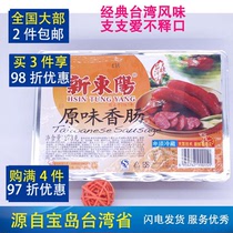 Date fresh hair National Taiwan brand HSIN TUNG YANG New Dongyang original sausage 273G 7