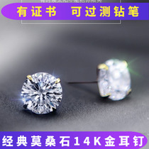 14k pure gold inlaid with imported D-color Moissan stone four-claw classic single diamond mini earrings 50 points 1 carat women