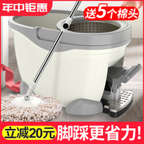 Rotating mop Rod universal automatic water throwing mop cloth with mop bucket mop home lazy people free hand wash