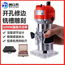 Bo Li Mei trimming machine decoration multifunctional household woodworking slotting electric wood milling high-power engraving hole machine small Gong machine