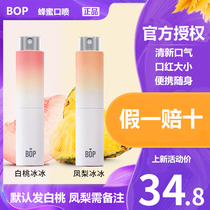 bop honey mouth breath breath fresh spray dehalitosis persistent male Lady portable bopo Manuka