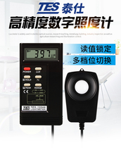 Taiwan Taishi TES1330A digital illuminometer TES1332A illuminometer TES1334A light intensity meter