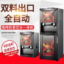 Instant coffee machine all-in-one automatic household small commercial multi-function beverage milk tea juice hot water dispenser