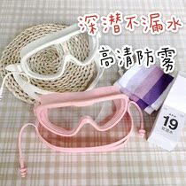  Goggles waterproof and anti-fog high-definition swimming glasses large frame professional men and women myopia swimming cap set wear earplugs all in one