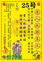 Noble support the table to pray for the Taoist supplies color sparse Taoist statement