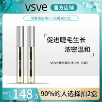 vsve eyelash enhancer Night long-lasting long thick curl Natural growth to promote eyebrows and eyes Female