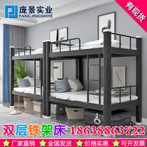  Double-layer wrought iron bed Upper and lower bunk iron bed Staff dormitory double bed Student high and low bed with bed under the cabinet iron shelf bed
