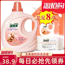 Home-friendly soft laundry detergent whitening color 8 Jin family clothing Phalaenopsis fragrance skin easy to clear and easy to drift