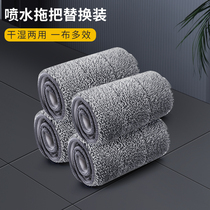 High-end water spray flat mop cloth replacement head Adhesive Type