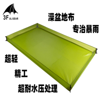 Sanfeng out of the outdoor ultra-light 15D silicon-coated bathtub floor mat outdoor picnic camping mat waterproof and moisture-proof