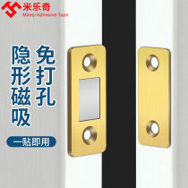 Invisible stiletto door suction ultra-thin push-pull wardrobe door touch strong magnetic cabinet suction drawer closure miniature magnetic suction patch