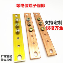 Customized 30*40*50 * T2 copper row confluence copper row Equipotential Ground copper bar bus bar terminal