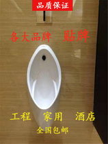 Wall-mounted urinal uw904 uw180 concealed cover sensor deodorant urinal mens urine bucket
