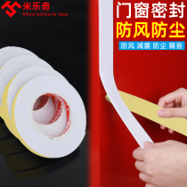 Door and window windproof and dustproof sound insulation sealing strip 1-2-3mm thick white sponge buffer single-sided adhesive tape anti-collision adhesive strip
