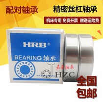 Harbin HRB machine tool matching bearing 7602025 7602030 7602035TN P4DBB