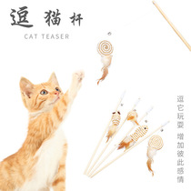 New interactive toy wooden rod paper rope feather cat stick primary color wind AliExpress factory spot direct creative
