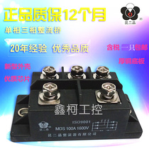 Shanghai Kun Er crystal three-phase rectifier bridge MDS100A1600V MDS100A-16 MDS100A1200V