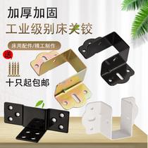 Thickened 50mm bed hinge bed hanging U-shaped bed beam bracket wooden bed plate support bed ear fixed connection