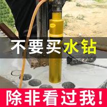 Water drill bit 63 rhinestone drill bit industrial grade dry and wet holder air conditioner hole opener Wall Water Mill punching machine