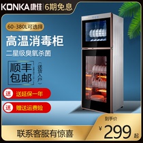 Konka stainless steel disinfection cabinet household small vertical multi-layer kitchen high temperature ozone cupboard Commercial Bowl chopsticks cabinet