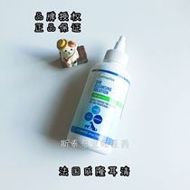 French Villon ear cleaning Dog Cat ear washing liquid ear washing oil 120ml Pet ear cleaning ear mite otitis ear cleaning