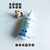 French Villon ear cleaning Dog Cat ear washing liquid ear washing oil 120ml Pet ear cleaning ear mite otitis ear cleaning