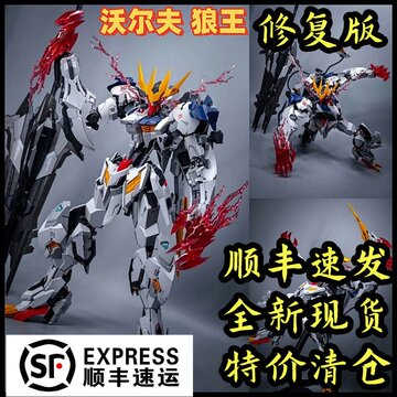 1/100狼王模型套件-1/100狼王模型套件促销价格、1/100狼王模型套件品牌
