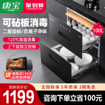Kangbao XDZ100-EF133 disinfection cabinet household embedded kitchen disinfection cupboard drawer type three-layer large capacity