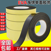 eva sponge tape single-sided adhesive black strong sponge pad anti-collision shock absorption cushioning thickened foam adhesive tape