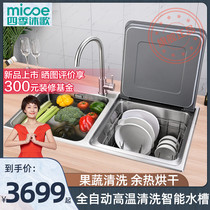 Four seasons Muge smart sink dishwasher 304 stainless steel sink double slot household kitchen sink sink dish basin