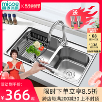 Four seasons Muge 304 stainless steel sink sink sink sink sink single slot double slot package thickened household