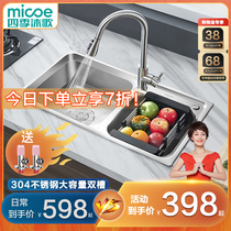 Four Seasons Muge 304 stainless steel black nano sink washing basin double tank set kitchen dish washing padded pool