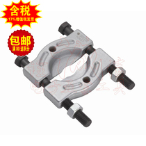 Sata Shida Original Engine Repair Tool Bearing Separator 90657 90658