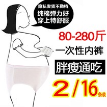 Large size disposable underwear 230kg disposable underwear for the elderly disposable underwear maternal month size 200 jin postpartum