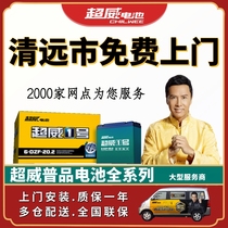 Qingyuan City Chaowei Battery 36V48v60v72v12ah20ah Electric Vehicle Battery for New Door Installation
