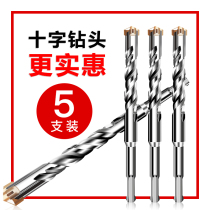 Electric hammer cross drill concrete stiletto wear wall over wall square handle 4-pit round handle 4-edge drill lengthened shock turning head