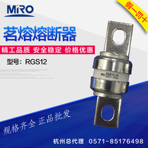 MRO fuse RGS12 150A 160A 175A CR2L GSB 500V fuse