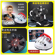 Douyin Childrens Heartbeat electric shock lie detector lucky finger spoof tricky game creative novelty toy gift