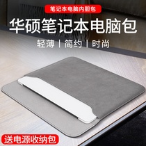ASUS ASUS notebook Lingyao 14s computer bag VivoBook15 thin 13 liner bag X2Duo protective case