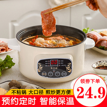Electric cooking pot multifunctional home student dormitory cooking noodles small electric cooker electric cooking wok cooking pot electric hot pot