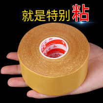 Strong cloth double-sided adhesive high viscosity wedding hotels fixed carpet dedicated tape with indentation translucent fixed waterproof mesh vigorously paste glass floor leather fabric fabric KT board
