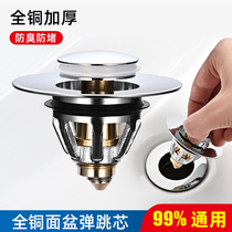 Wash basin water leakage plug wash face Basin bounce core sewer drain accessories press type stainless steel
